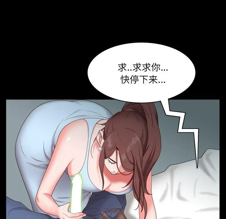 一次成瘾 第9话 第42页