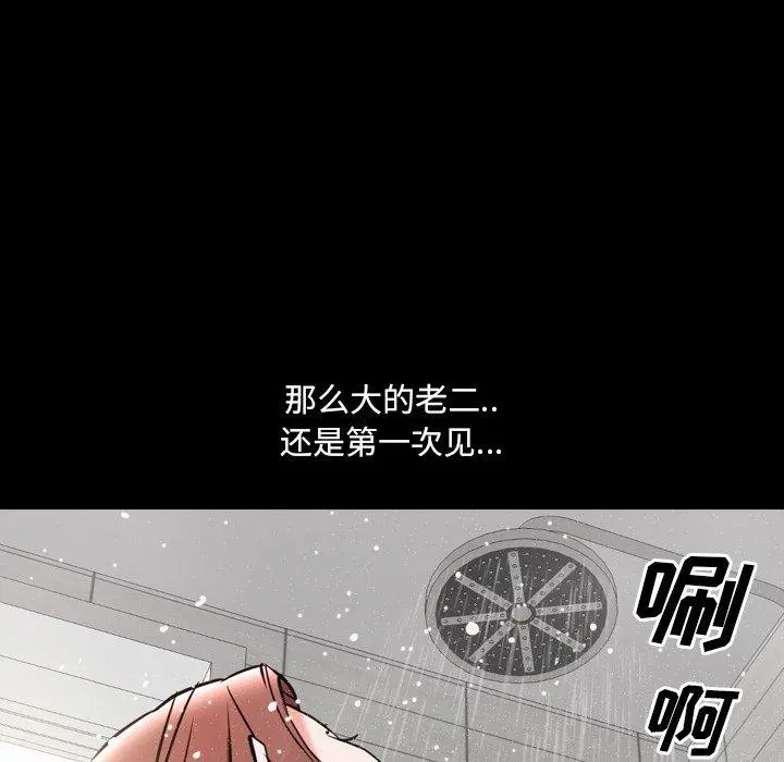 一次成瘾 第9话 第152页