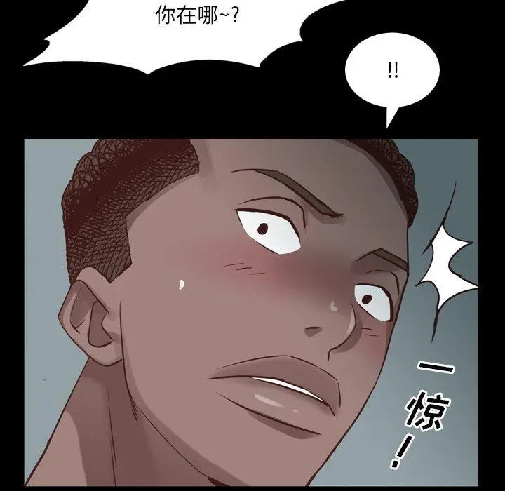 一次成瘾 第9话 第27页