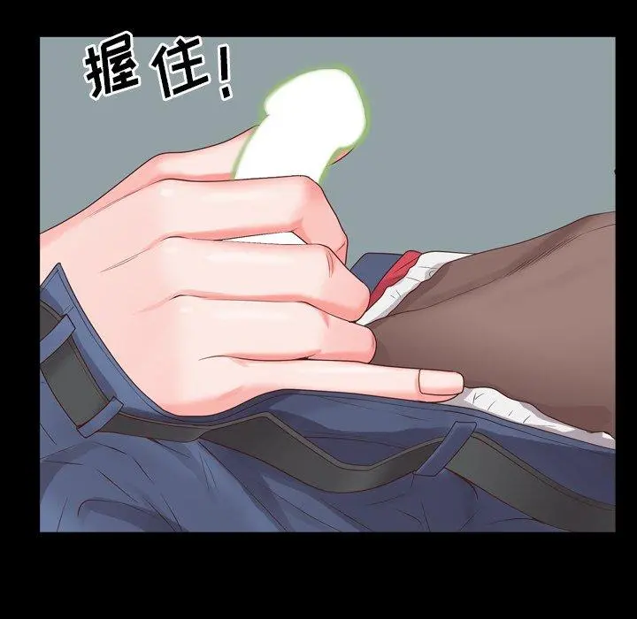 一次成瘾 第9话 第31页