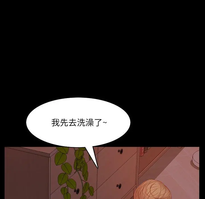 一次成瘾 第9话 第129页