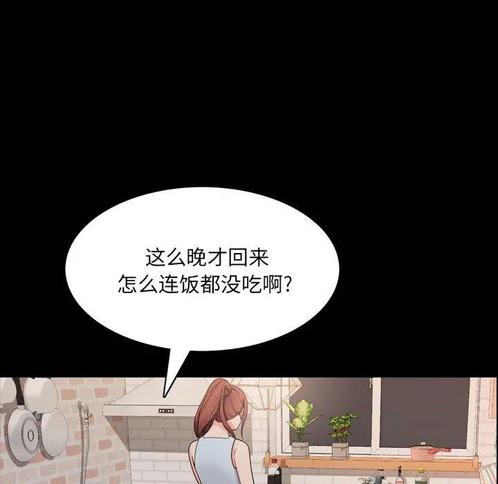一次成瘾 第9话 第73页