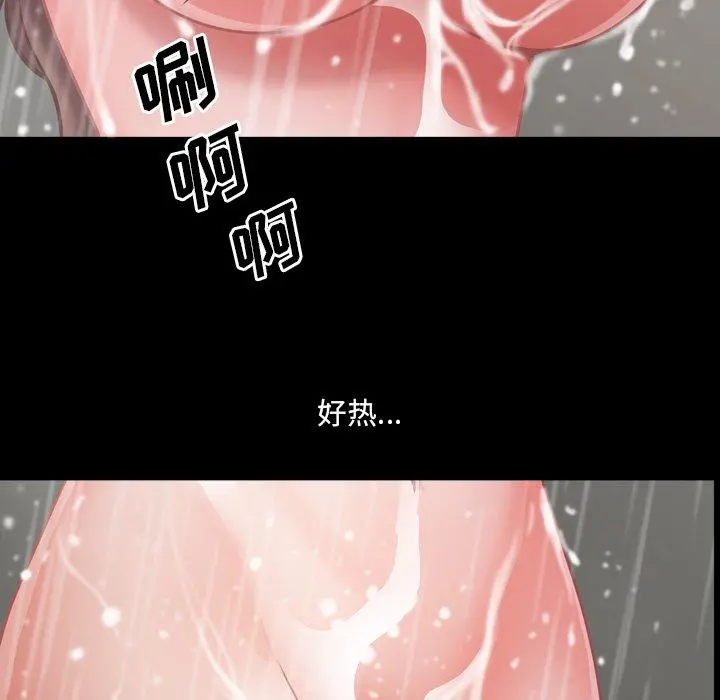 一次成瘾 第9话 第155页