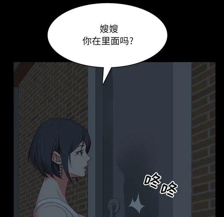 一次成瘾 第9话 第52页