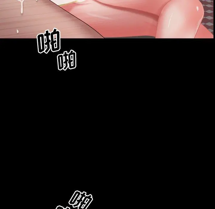 一次成瘾 第9话 第115页