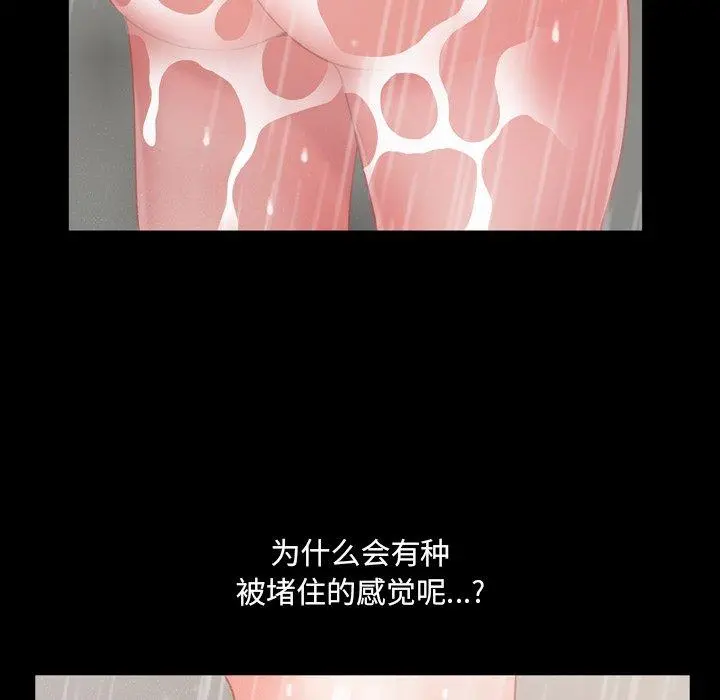 一次成瘾 第9话 第147页