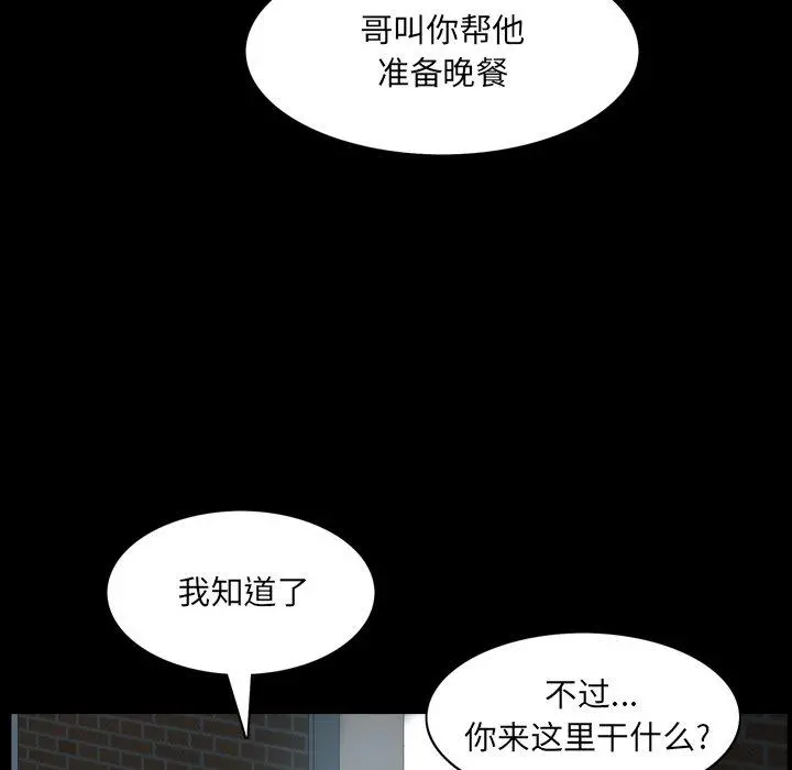 一次成瘾 第9话 第57页