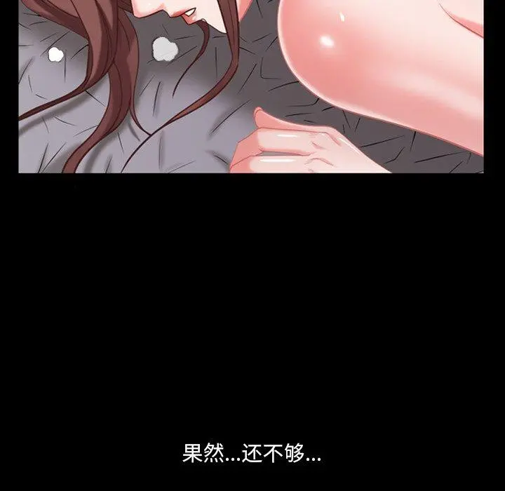 一次成瘾 第9话 第135页