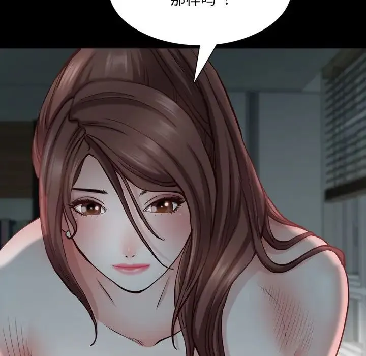 一次成瘾 第31話 第44页