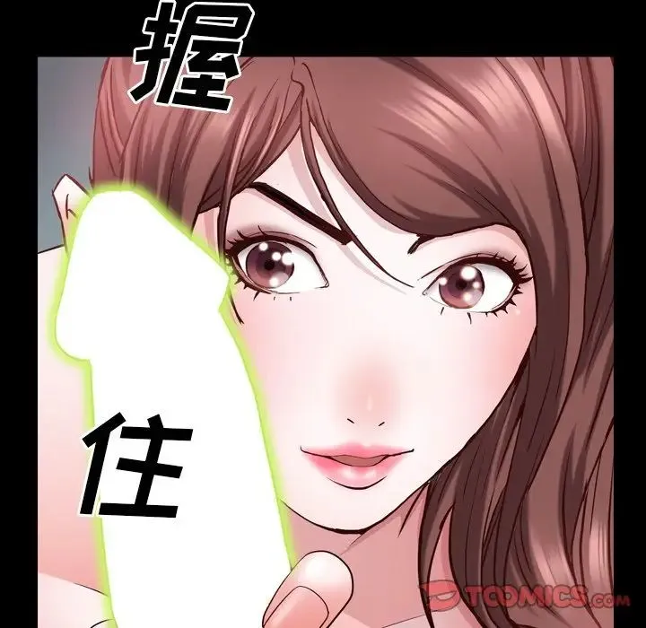 一次成瘾 第31話 第84页