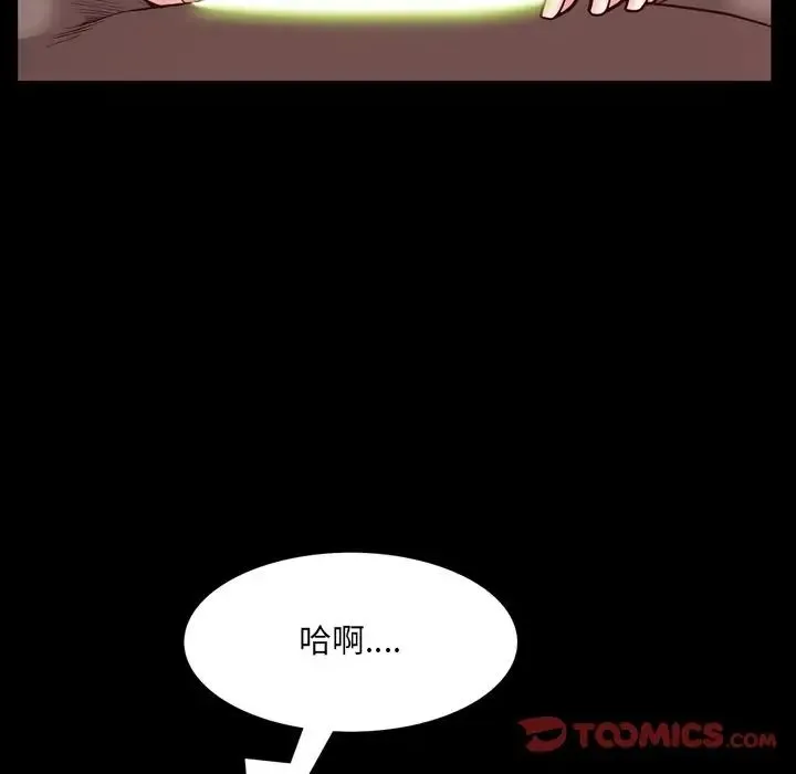 一次成瘾 第31話 第12页