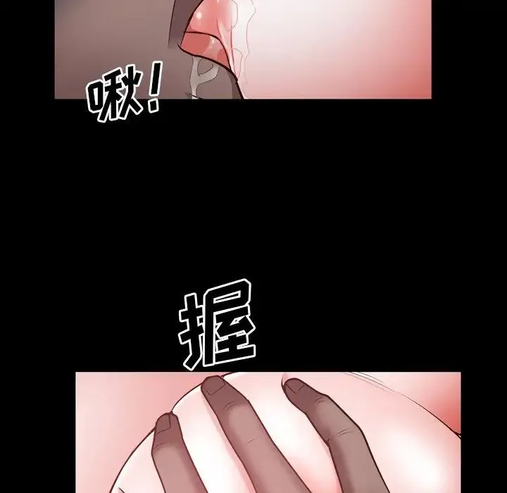 一次成瘾 第31話 第71页