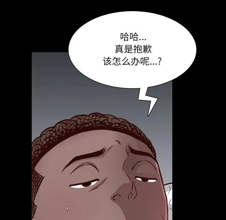 一次成瘾 第31話 第16页