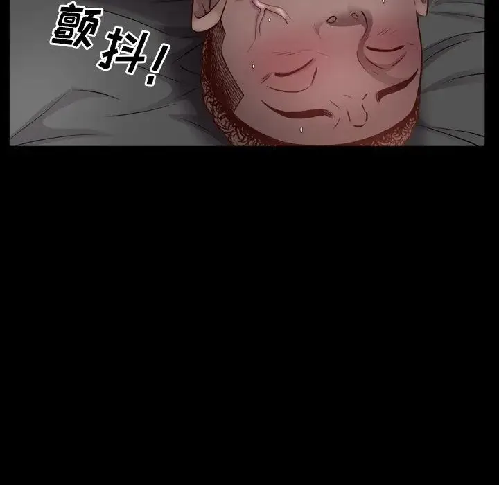 一次成瘾 第31話 第121页