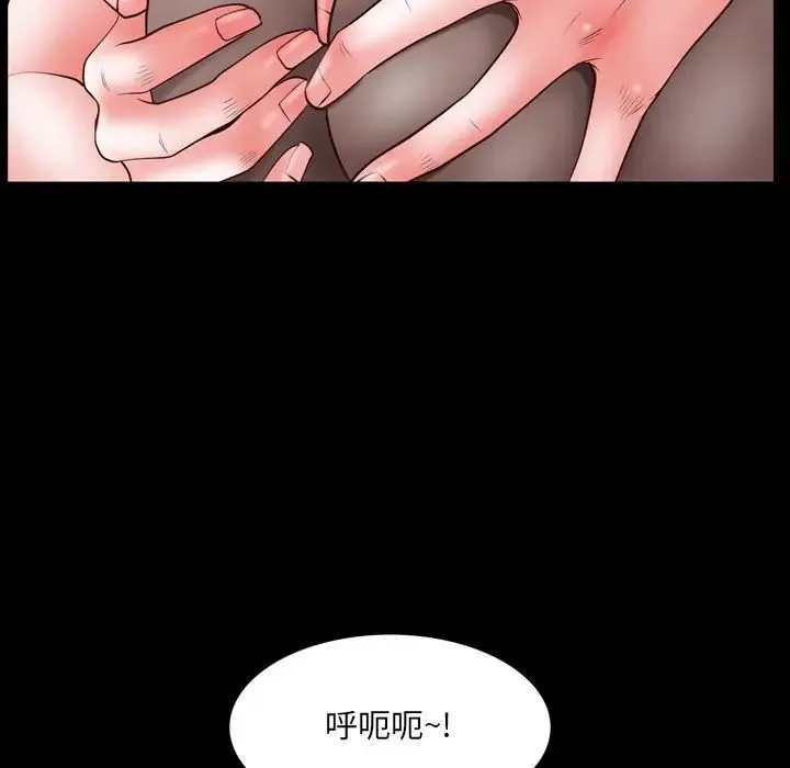一次成瘾 第31話 第113页