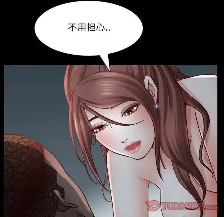 一次成瘾 第31話 第57页