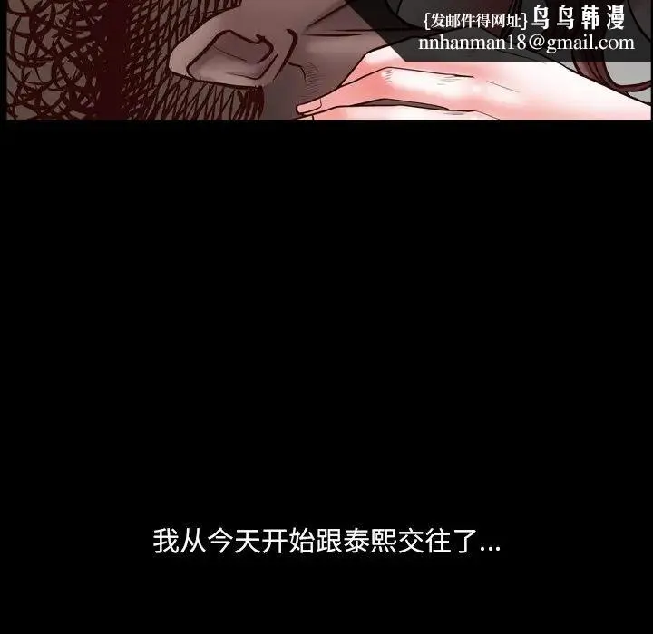 一次成瘾 第31話 第65页