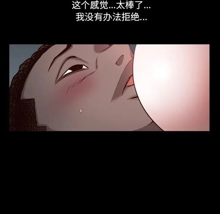 一次成瘾 第31話 第68页