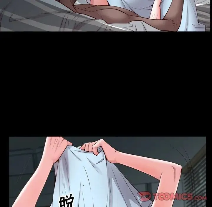 一次成瘾 第31話 第21页
