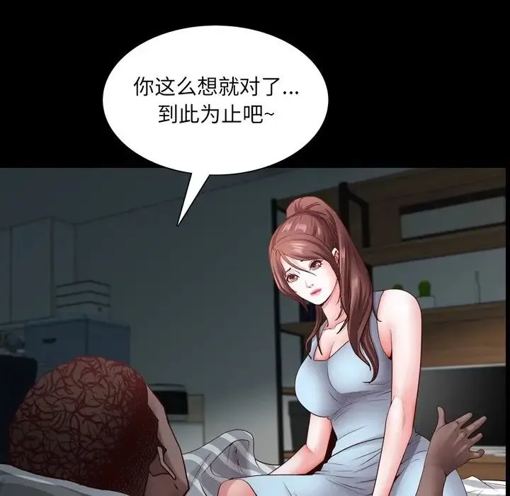 一次成瘾 第31話 第20页