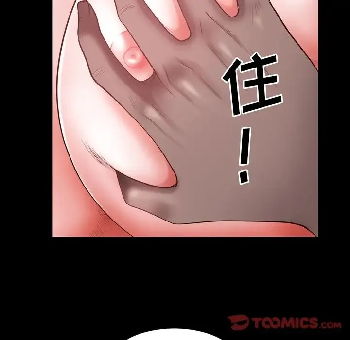 一次成瘾 第31話 第72页