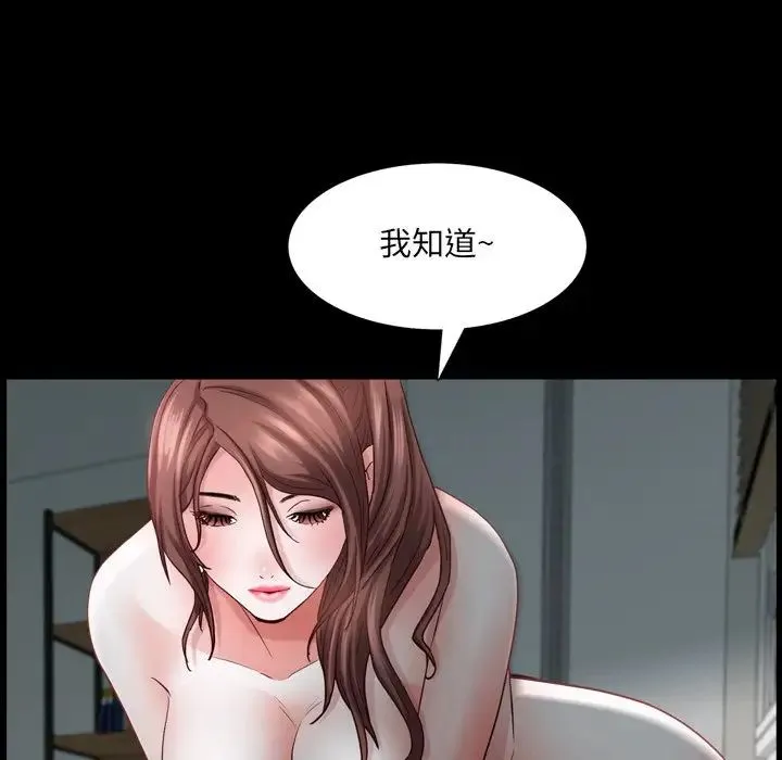 一次成瘾 第31話 第40页