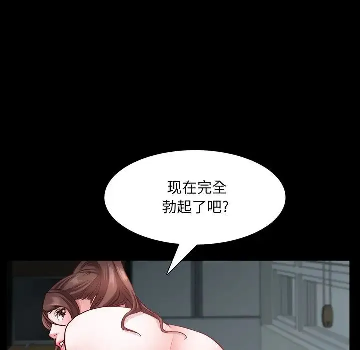 一次成瘾 第31話 第119页