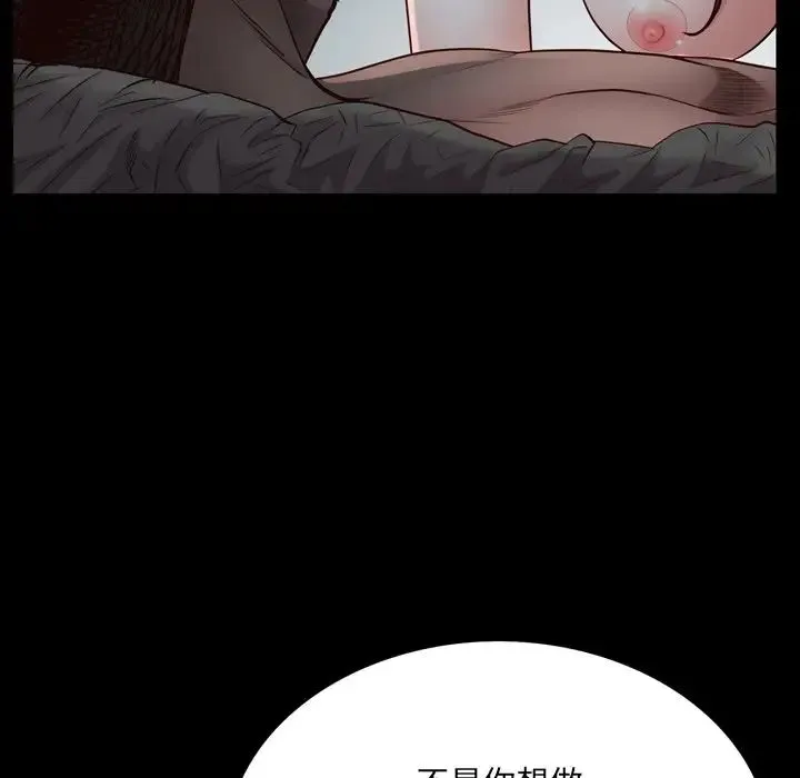 一次成瘾 第31話 第58页