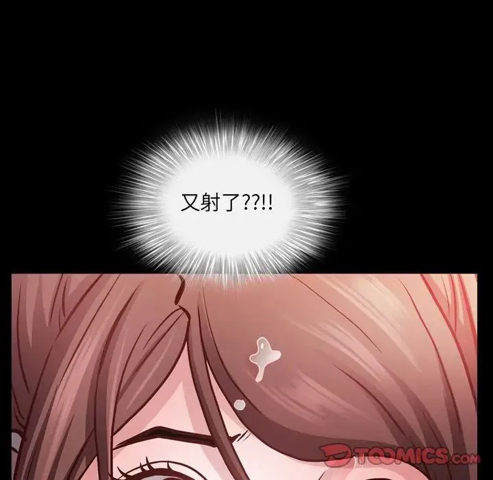 一次成瘾 第31話 第126页