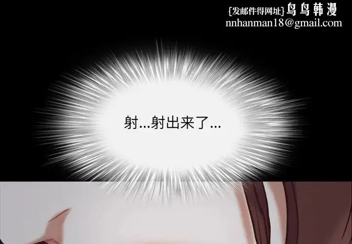 一次成瘾 第31話 第1页