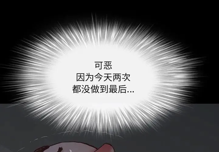 一次成瘾 第31話 第4页