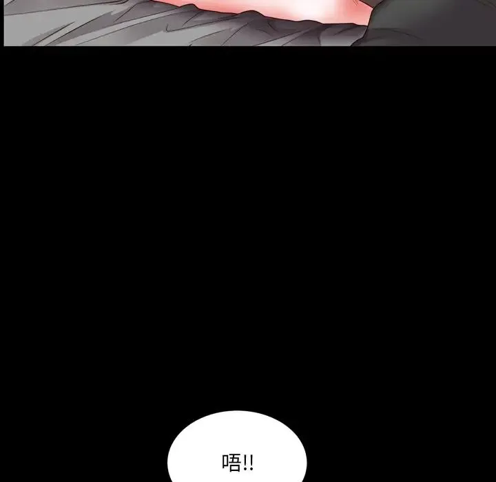一次成瘾 第31話 第94页
