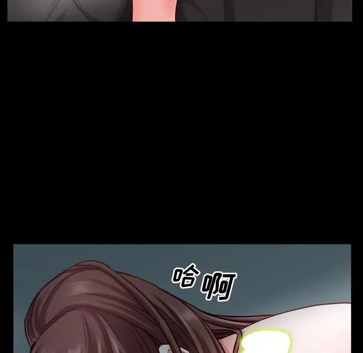 一次成瘾 第31話 第106页