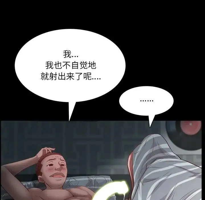 一次成瘾 第31話 第14页