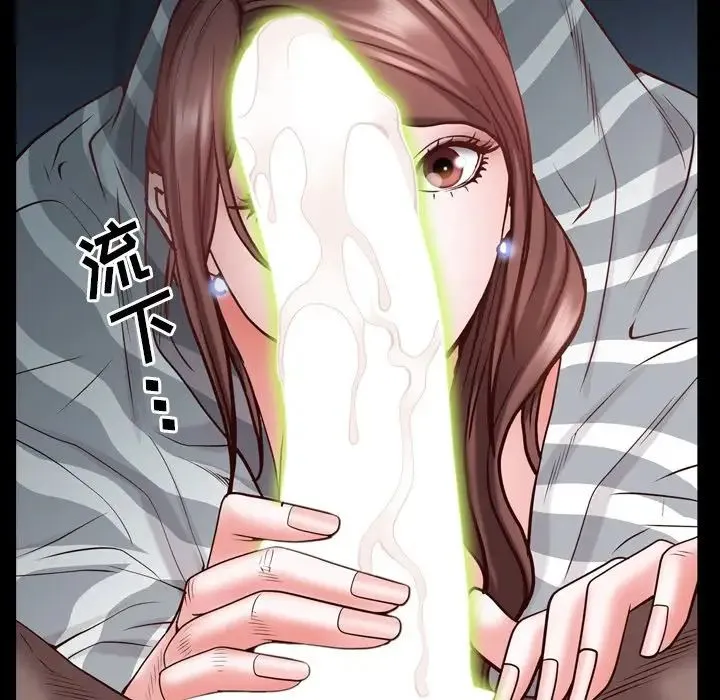 一次成瘾 第31話 第11页