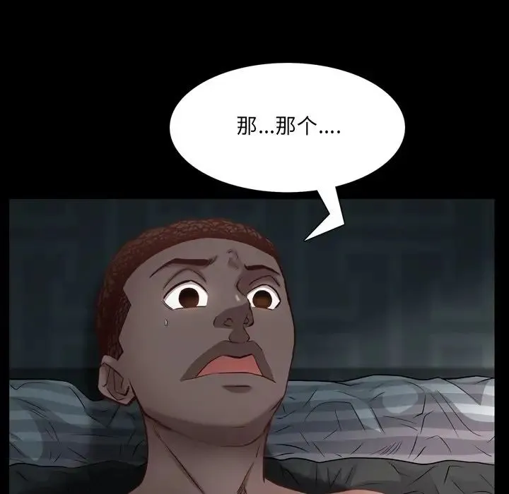 一次成瘾 第31話 第55页