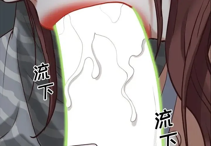 一次成瘾 第31話 第2页