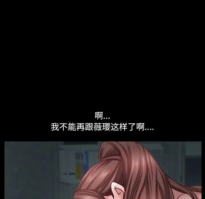 一次成瘾 第31話 第62页