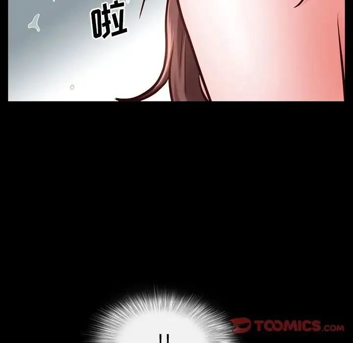 一次成瘾 第31話 第123页