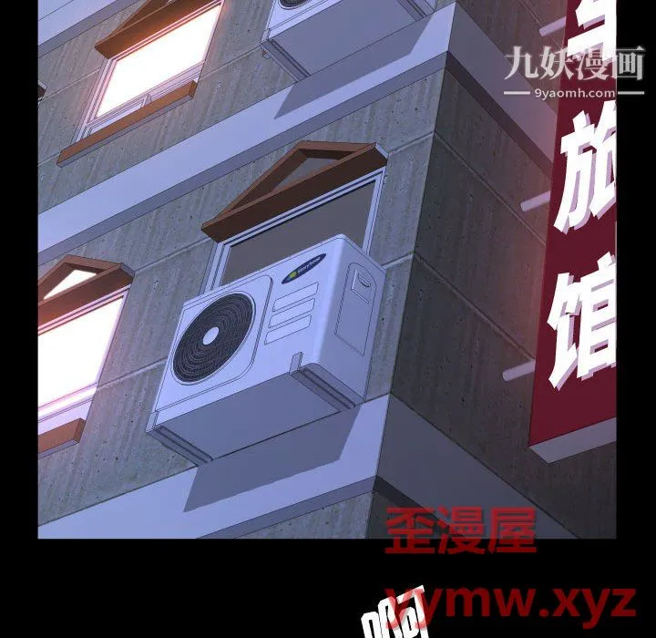 一次成瘾 第74話 第14页