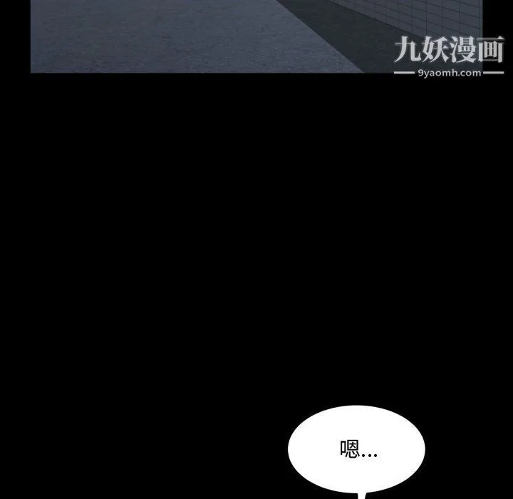 一次成瘾 第74話 第103页