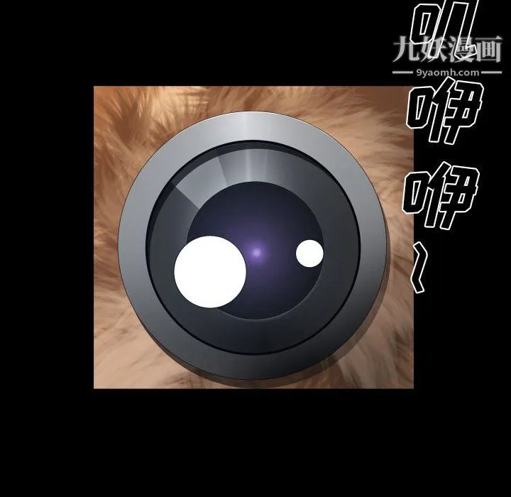 一次成瘾 第74話 第55页