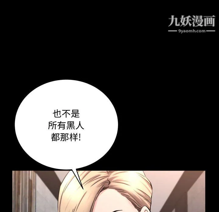 一次成瘾 第74話 第126页