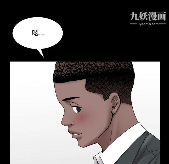 一次成瘾 第74話 第89页