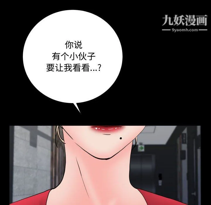 一次成瘾 第74話 第119页