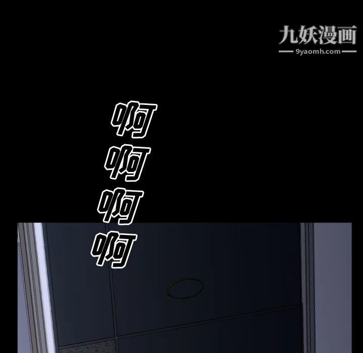 一次成瘾 第74話 第5页