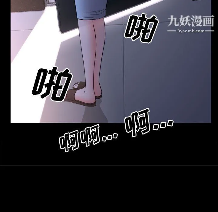 一次成瘾 第74話 第7页