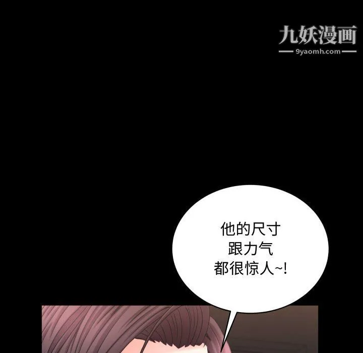 一次成瘾 第74話 第124页