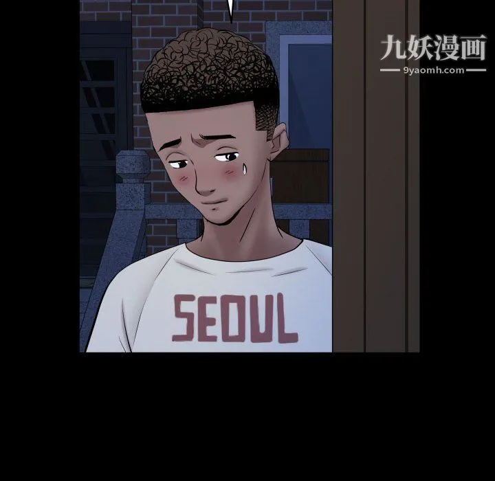 一次成瘾 第74話 第76页