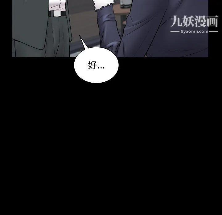 一次成瘾 第74話 第114页